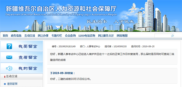 新疆人社厅关于上述问题的官方回复 新疆人社厅关于上述问题的官方回复