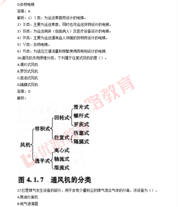 安装造价员招聘_黄页88高清图片(3)