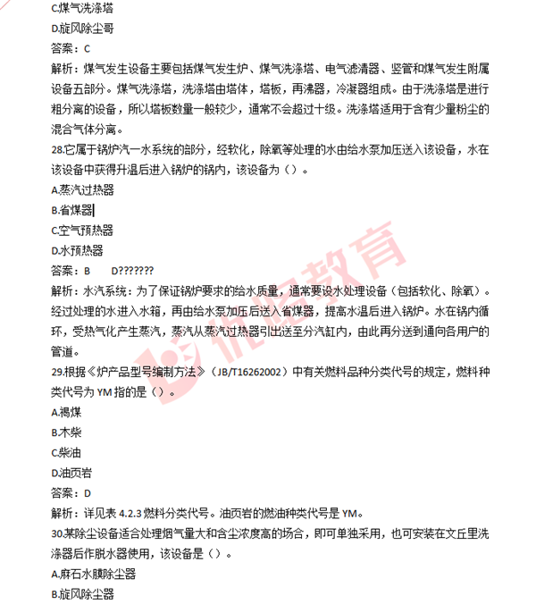 安装造价员招聘_黄页88高清图片(3)