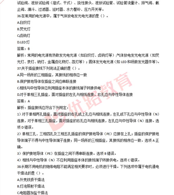安装造价员招聘_黄页88高清图片(3)