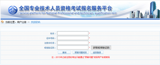 验证手机找回.png