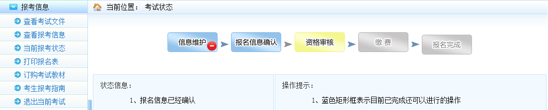 其他情况修改信息.png