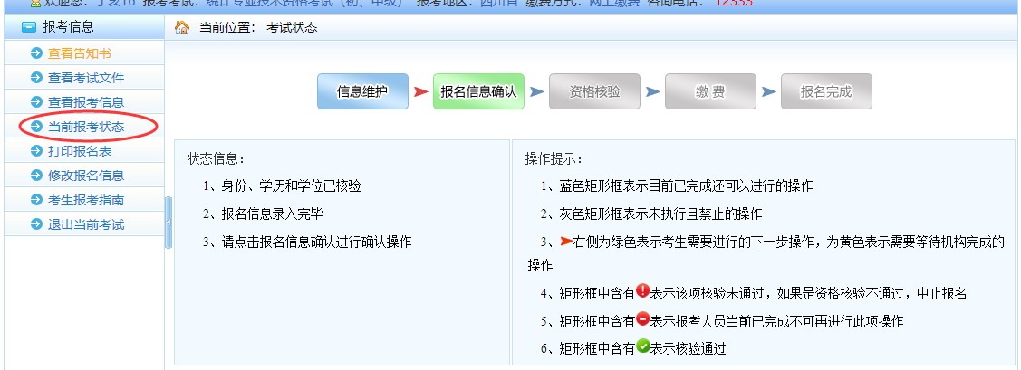 修改信息1.jpg