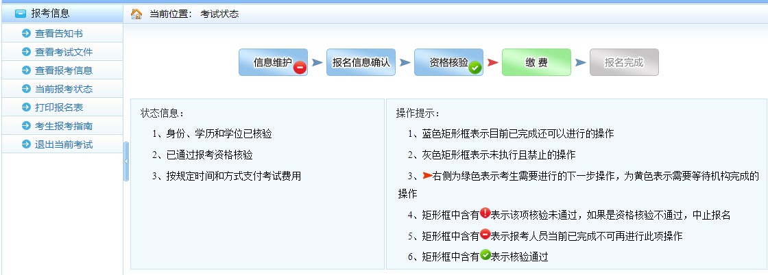 修改信息3.jpg
