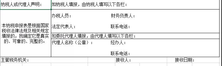 纳税人声明.jpg