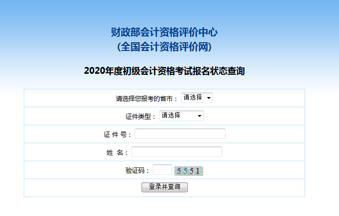 初级职称报考会计条件2023_2023初级会计职称报考条件_2023初级会计职称报考条件