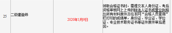 微信截图_20200113095554.png