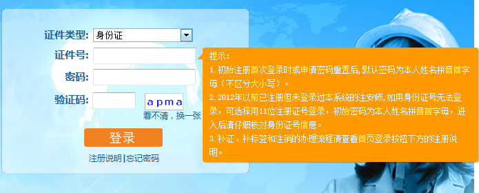 安工注册.png