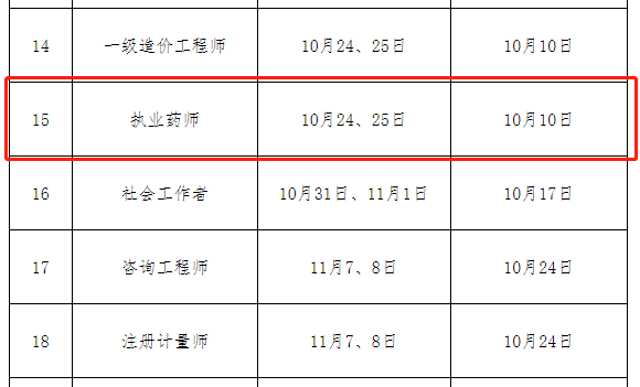微信截图_20201008090002.png