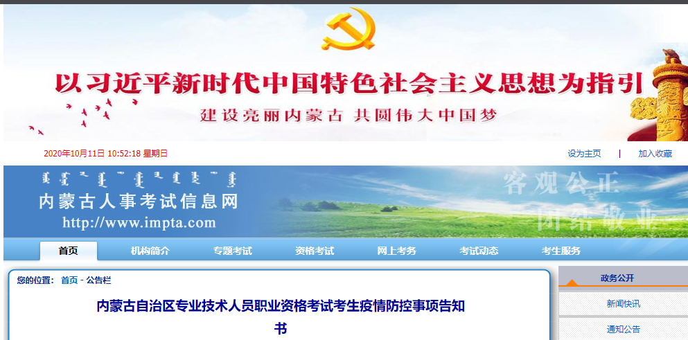 微信截图_20201011105226.png