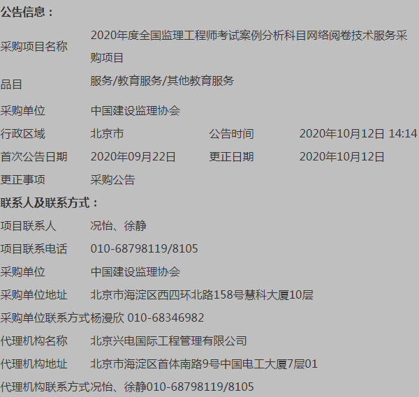 监理阅卷.png