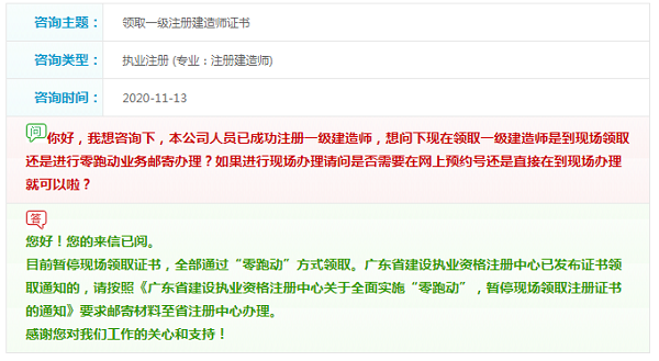 广东一级建造师证书领取.png 广东一级建造师证书领取.png