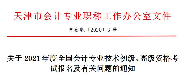 天津.png
