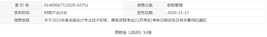 江蘇.png