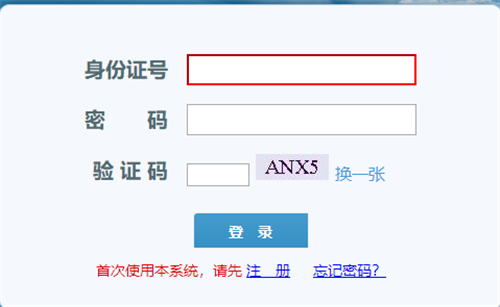 贵州二级成绩查询系统.png