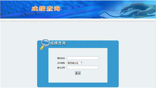 陕西二建成绩查询入口.png