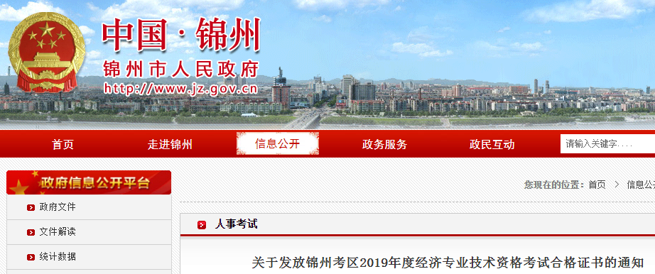 锦州经济总量2019_锦州古玩文化节2019