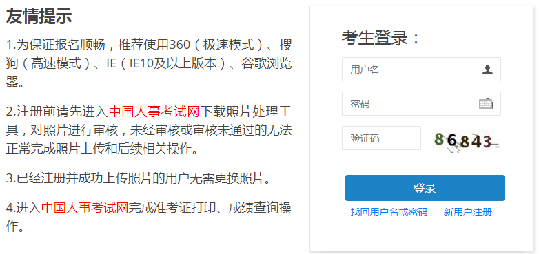 广西2020年一级造价工程师报名入口.png