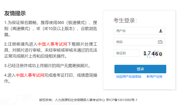 2020海南一造报名图片