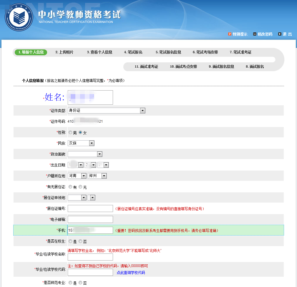 河南省教师资格证什么时间报名_河南省教师资格证的报名时间_2023河南省教师资格证报名时间