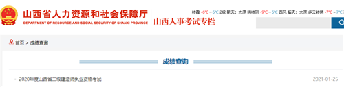 山西二建.png