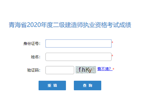 青海二建.png