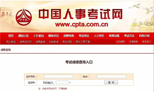 原成绩查询方式.jpg