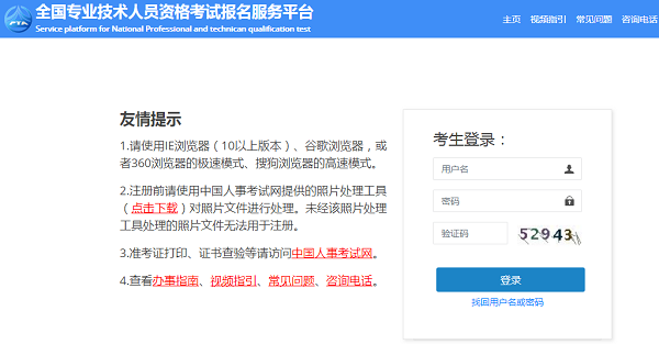 一级建造师考试成绩查询平台.png