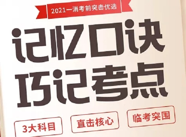 记忆口诀1.webp.jpg