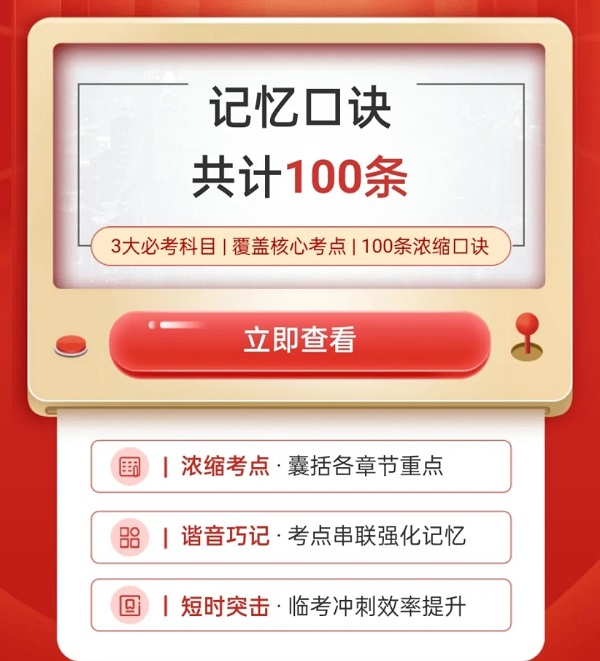 记忆口诀2.webp.jpg