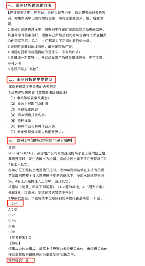 安工案例模板-模板内容超前看