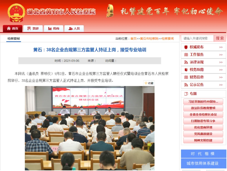 湖北黄石.png