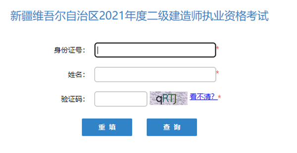 新疆二建.png 新疆二建.png