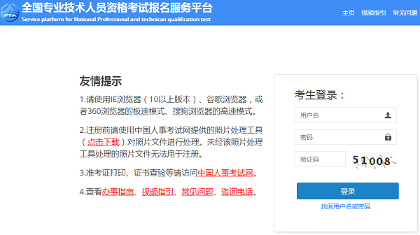 2021年一级建造师考试成绩查询系统入口.png 2021年一级建造师考试成绩查询系统入口.png