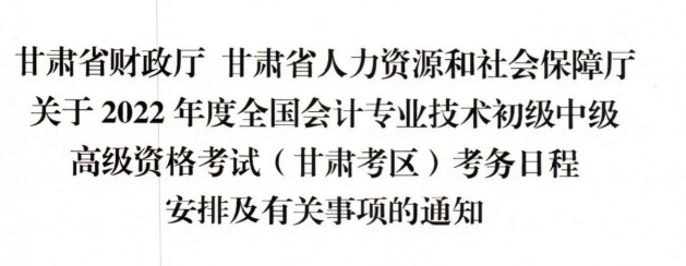 甘肃.png