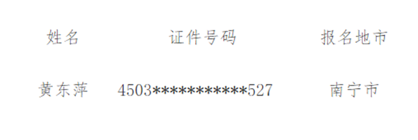 广西二建.png