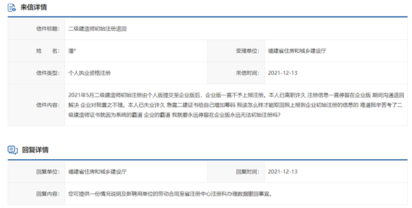 福建二建.png 福建二建.png