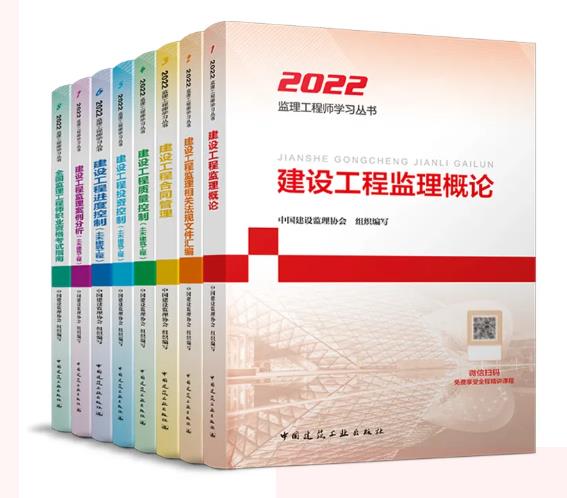 监理工程师教材1.jpg