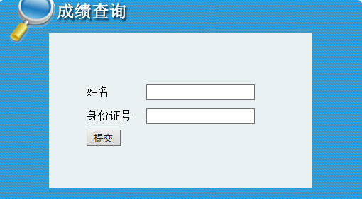 2023年南昌中考成绩查询_2016中考查询成绩_怎样查询中考体育成绩