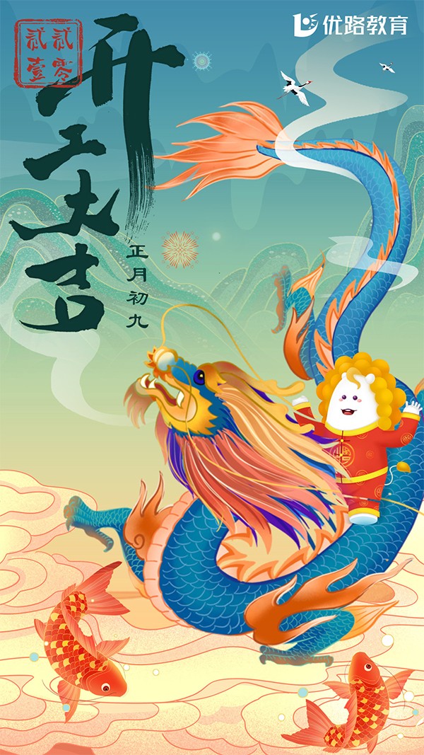2021.2.20 开工海报600.jpg 2021.2.20 开工海报600.jpg