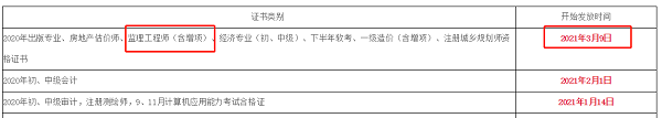 绵阳人事考试网.png