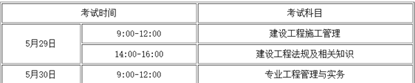 怀化优路教育,怀化二建培训到怀化优路教育,二级建造师考试时间及科目