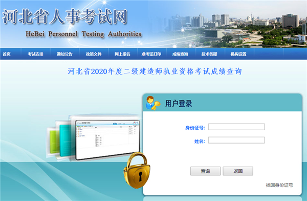 河北二建.png 河北二建.png