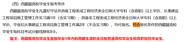 西藏2021年二级建造师执业资格考试报名通知,西藏2021年二建分数线划线