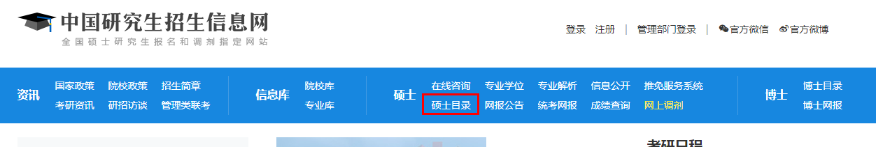 2022考研科目代码如何查询