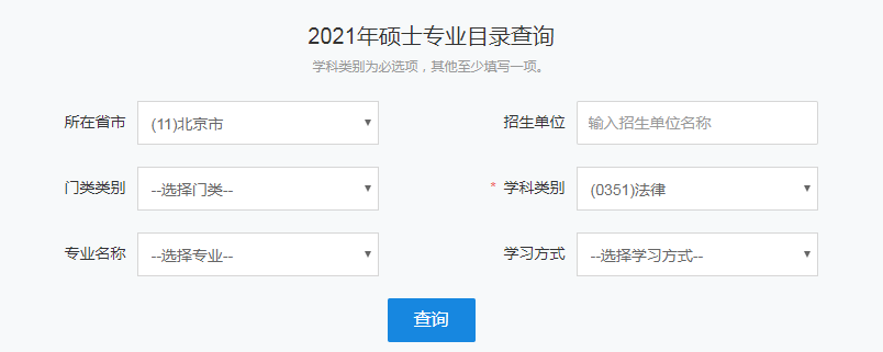 2022考研科目代码如何查询