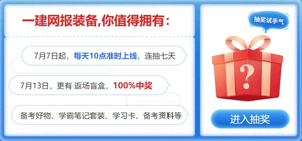 徐汇一级建造师网报装备 你值得拥有