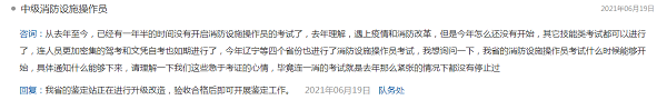 河南消防.png