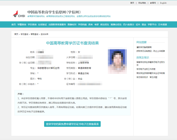 学信网.png