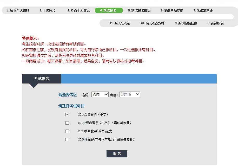 淮北人力资源考试网_淮北市人事考试网_淮北人力资源考试官网